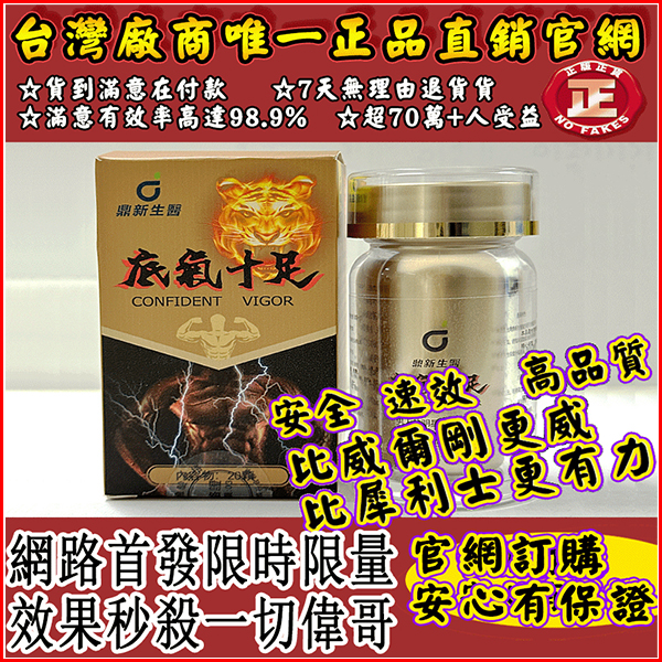 【限時促銷】【底氣十足】
