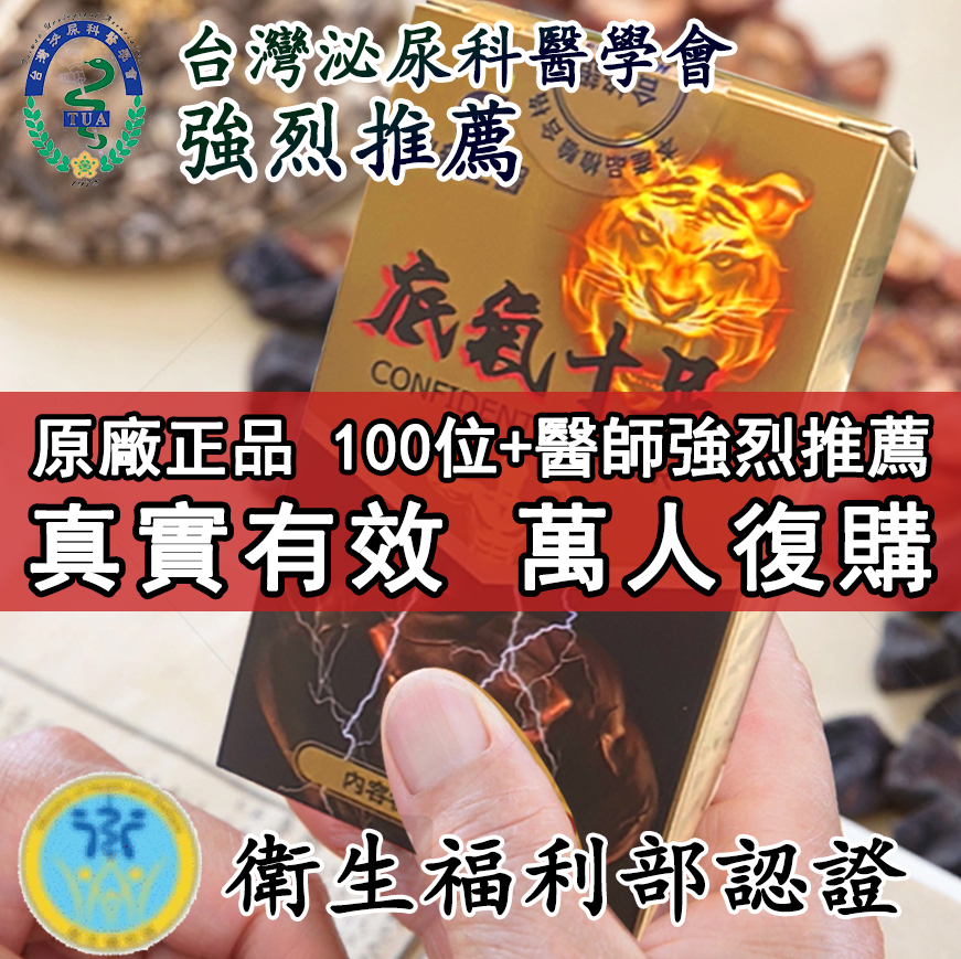 【限時促銷】震撼AV界的壯陽藥【底氣十足】,台灣泌尿科醫學會認證,衛福部核可服用!完美解決所有性功能障礙,事前一粒輕鬆“硬”對自如,藥勁猛烈幹她一夜搞到她求饒! 【限時促銷】震撼AV界的壯陽藥【底氣十足】,台灣泌尿科醫學會認證,衛福部核可服用!完美解決所有性功能障礙,事前一粒輕鬆“硬”對自如,藥勁猛烈幹她一夜搞到她求饒!