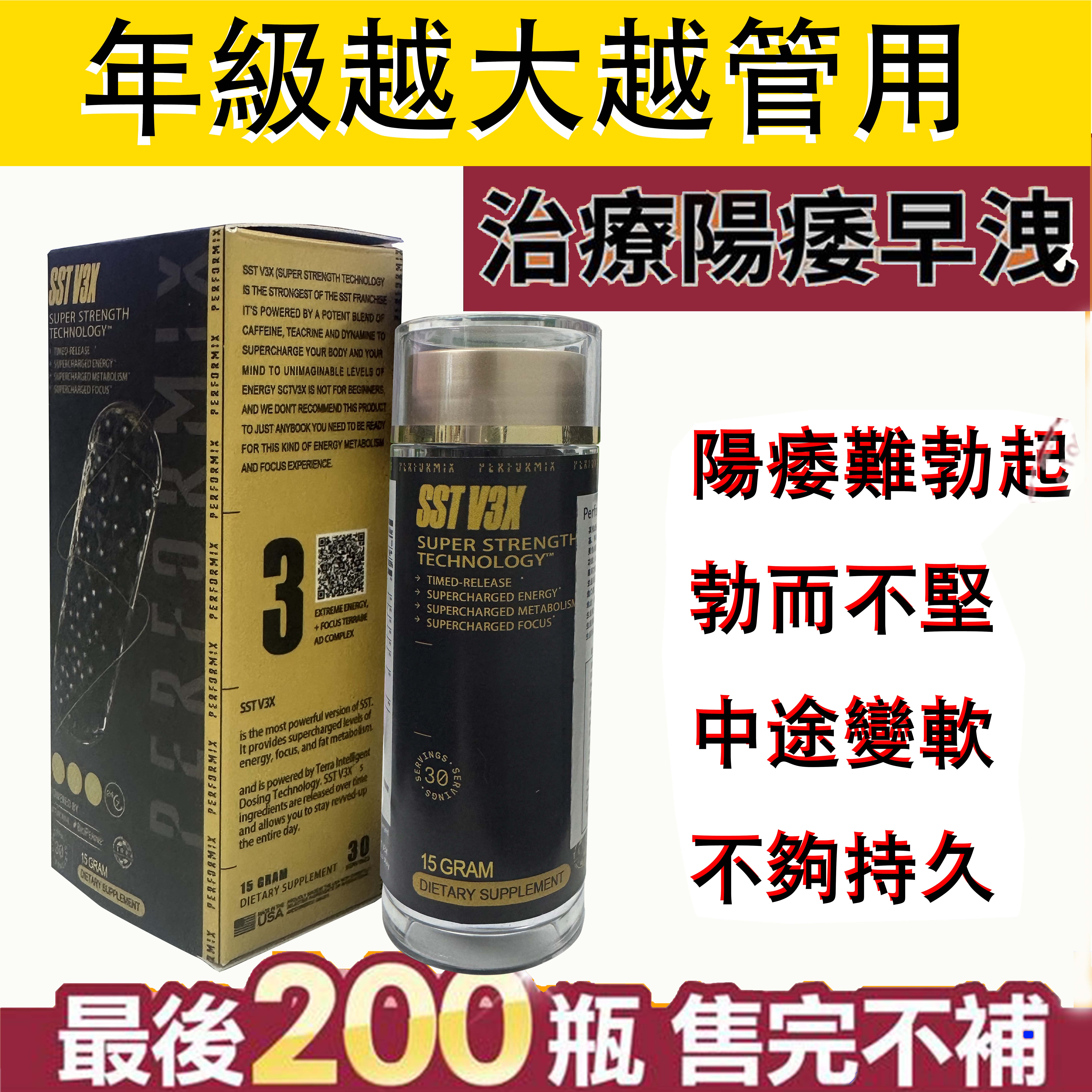完美解決事前一粒輕鬆“硬”對自如 完美解決事前一粒輕鬆“硬”對自如