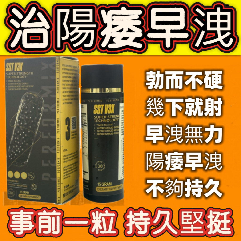 【⭕️唯一衛福部核准!效果不滿意退費】震撼AV界的壯陽藥【SST黑金魔】-完美解決所有性功能障礙,事前一粒輕鬆“硬”對自如,藥勁猛烈幹她一夜搞到她求饒! 【⭕️唯一衛福部核准!效果不滿意退費】震撼AV界的壯陽藥【SST黑金魔】-完美解決所有性功能障礙,事前一粒輕鬆“硬”對自如,藥勁猛烈幹她一夜搞到她求饒!